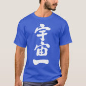 [漢字]宇宙のトップ Tシャツ (正面)