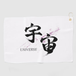 漢字 宇宙/ユニバース 書道デザイン ゴルフタオル