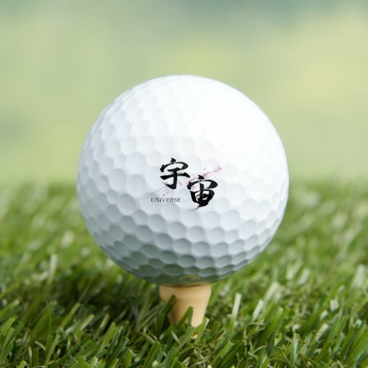 漢字 宇宙/ユニバース 書道デザイン ゴルフボール (インサイチュ 木)