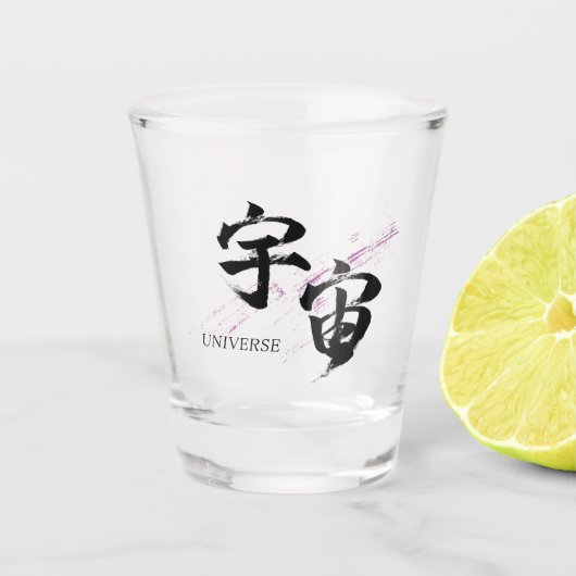 漢字 宇宙/ユニバース 書道デザイン ショットグラス (正面)