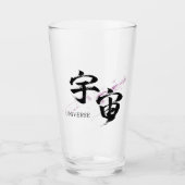 漢字 宇宙/ユニバース 書道デザイン タンブラーグラス (正面)
