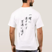 漢字 – 宮本武蔵 – Tシャツ (裏面)