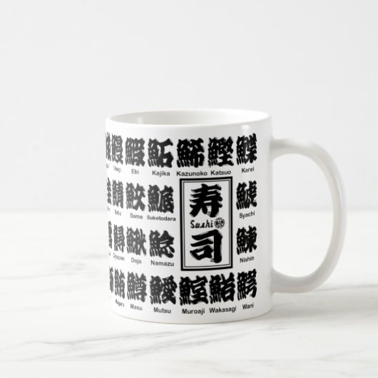 【漢字】寿司の魚種が多い コーヒーマグカップ (右)