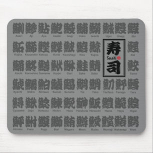 【漢字】寿司の魚種が多い マウスパッド
