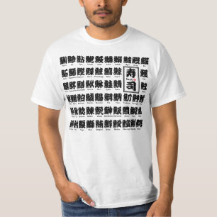 【漢字】寿司の魚種が多い Tシャツ