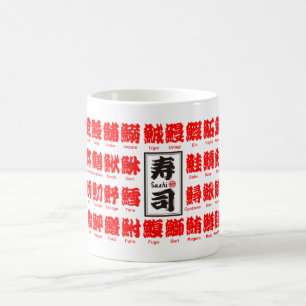 【漢字】寿司の魚（赤）の種類が多い コーヒーマグカップ