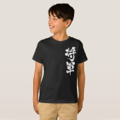 【漢字】将軍の白書 Tシャツ (正面フル)