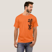 【漢字】将軍（縦） Tシャツ (正面フル)