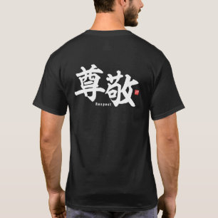 漢字 – 尊敬 – Tシャツ