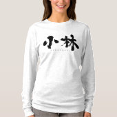 【漢字】小林長袖Tシャツ Tシャツ (正面)