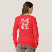 【漢字】山行忍者 Tシャツ (裏面フル)