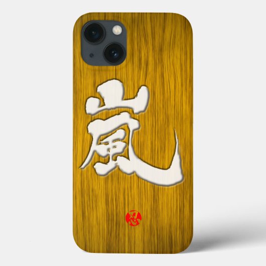 【漢字】嵐看板スタイル白文字 Case-Mate iPhoneケース (裏面)