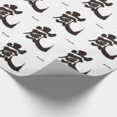 【漢字】嵐 ラッピングペーパー (角)