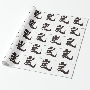 【漢字】嵐 ラッピングペーパー