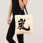 【漢字】嵐(黒) トートバッグ (正面(商品))