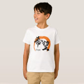 漢字 希望/キボー 書道デザイン Tシャツ (正面フル)