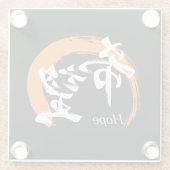 漢字 希望/希望 日本語の書道 ガラスコースター (裏面)