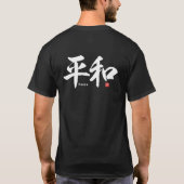 漢字 – 平和 –  Tシャツ (裏面)
