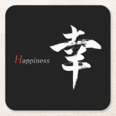 漢字 幸せ/サチ 日本の書道 スクエアペーパーコースター (正面)
