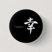 漢字 幸せ/幸福 日本語書道 缶バッジ (正面)