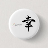 漢字 幸せ/幸福 日本語書道 缶バッジ (正面)