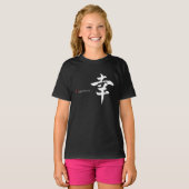 漢字 幸せ/幸福 日本語書道 Tシャツ (正面フル)