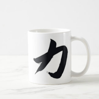 漢字(強さ)のクラシックなマグ コーヒーマグカップ