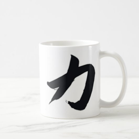 漢字(強さ)のクラシックなマグ コーヒーマグカップ (右)