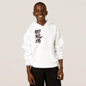 【漢字】御殿場 (正面フル)