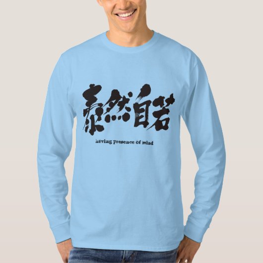 [漢字]心の存在を持つ。長袖 Tシャツ (正面)