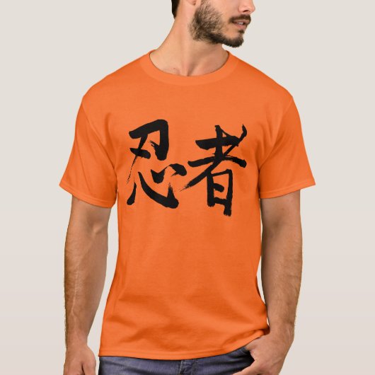 【漢字】忍者 Tシャツ (正面)