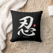 漢字 – 忍耐 –  クッション (ブランケット)