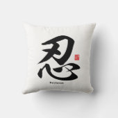 漢字 – 忍耐 –  クッション (裏面)