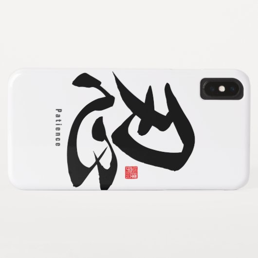 漢字 - 忍耐 - Case-Mate iPhoneケース (裏面(横))