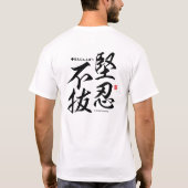 漢字 – 忍耐 –  Tシャツ (裏面)