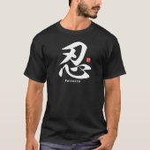 漢字 – 忍耐 –  Tシャツ (正面)