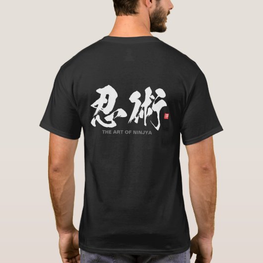 漢字 – 忍術忍者の芸術 –  Tシャツ (裏面)