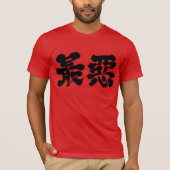 [漢字]悪すぎる Tシャツ (正面)