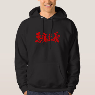 【漢字】悪魔 パーカ