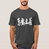 【漢字】悪魔 Tシャツ (正面)