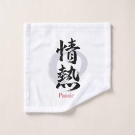 漢字 情熱/パッション 書道デザイン ウォッシュタオル
