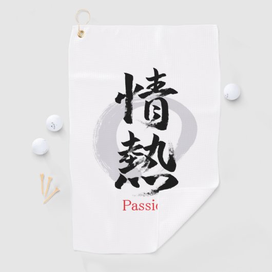 漢字 情熱/パッション 書道デザイン ゴルフタオル (インサイチュ)
