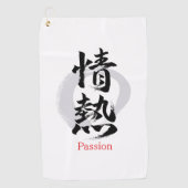 漢字 情熱/パッション 書道デザイン ゴルフタオル (正面)