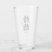 漢字 情熱/パッション 書道デザイン タンブラーグラス (裏面)