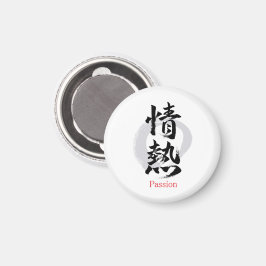 漢字 情熱/パッション 書道デザイン マグネット