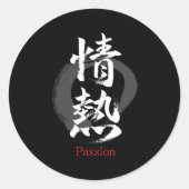 漢字 情熱/パッション 書道デザイン ラウンドシール (正面)