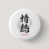 漢字 情熱/パッション 書道デザイン 缶バッジ (正面)