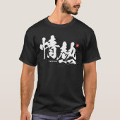 漢字 – 情熱 –  Tシャツ (正面)