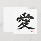 漢字「愛」の書道アート (正面/裏面)