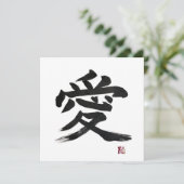 漢字「愛」の書道アート (スタンド正面)